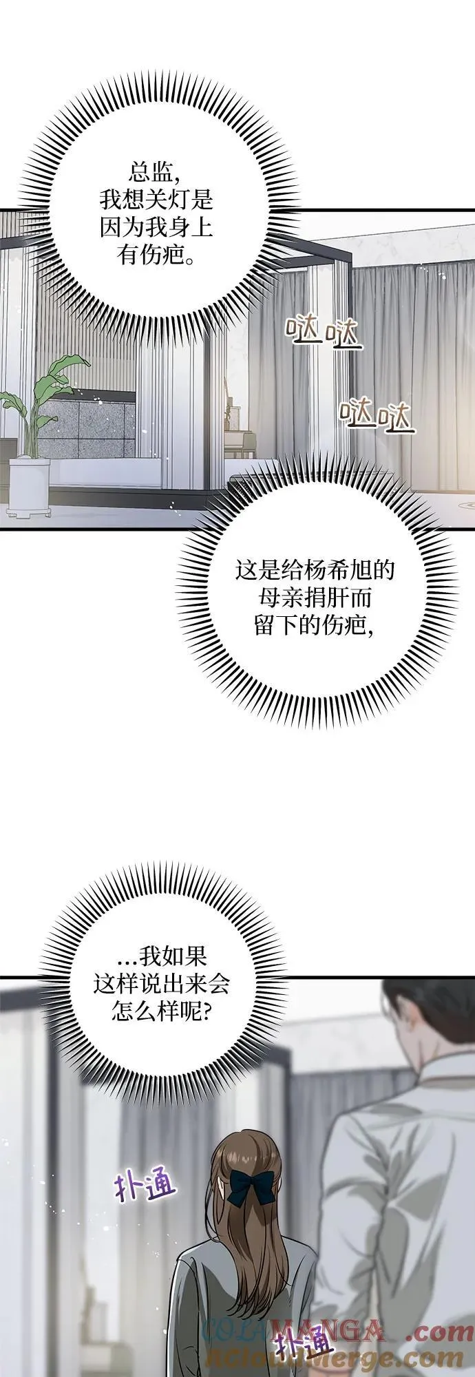 第46话 第10页