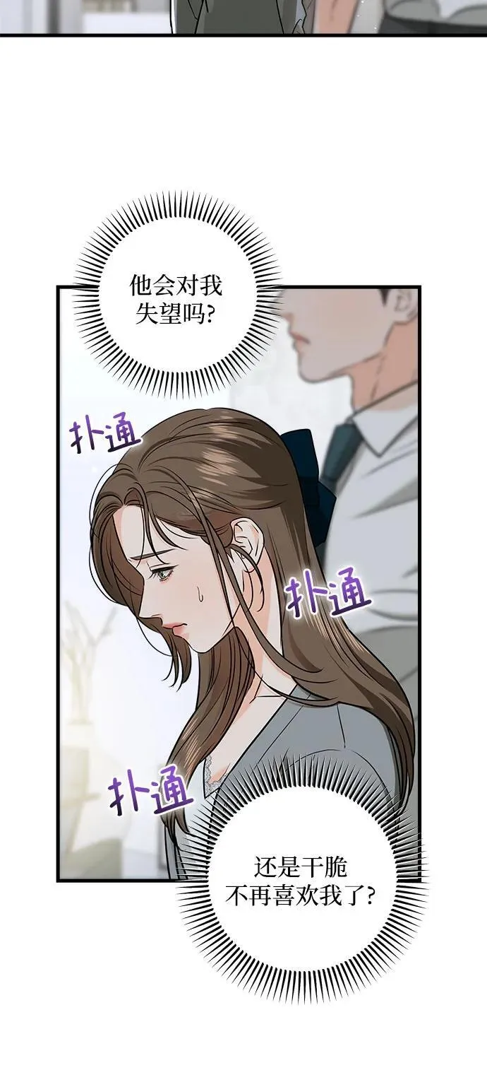 第46话 第11页