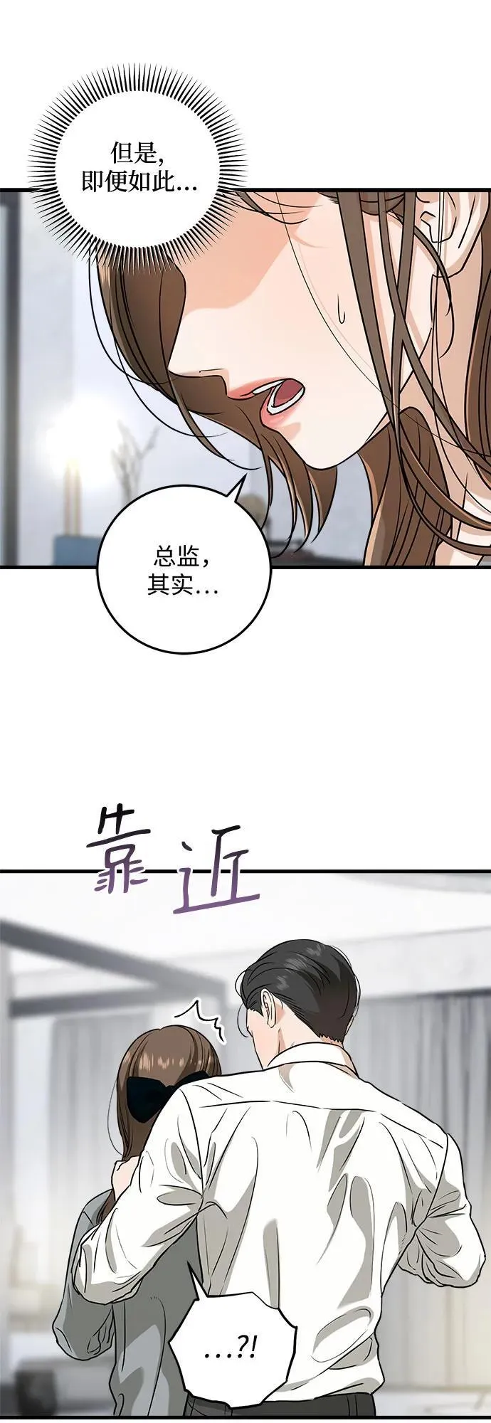 第46话 第12页