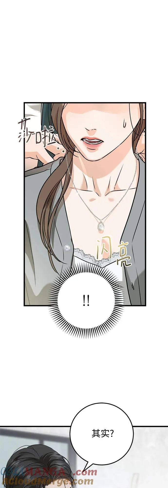 第46话 第13页