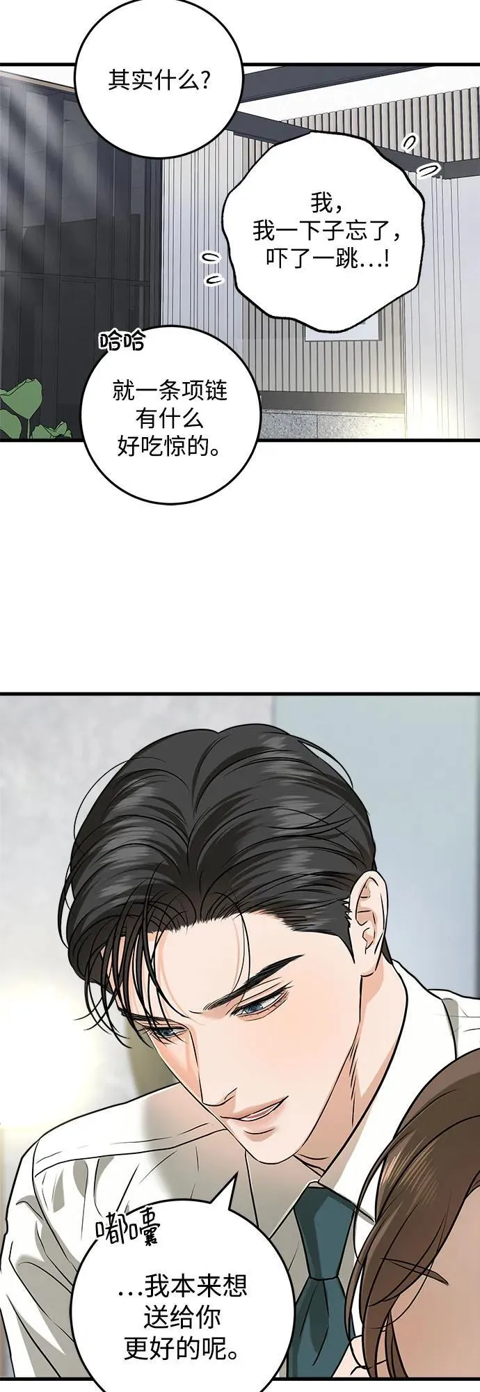 第46话 第15页