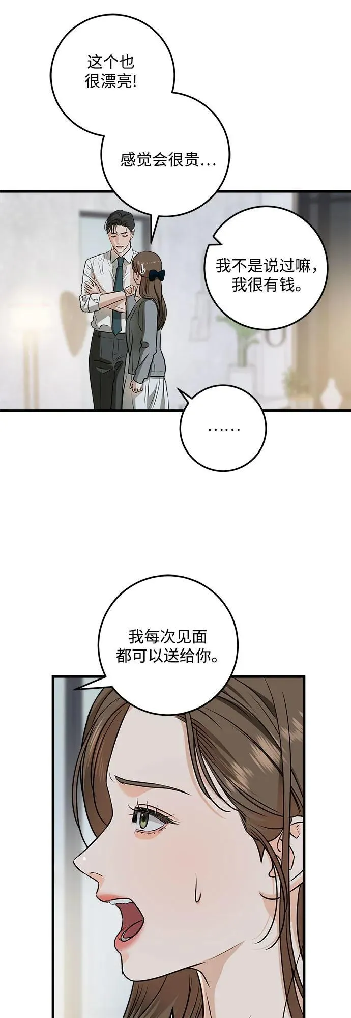 第46话 第17页