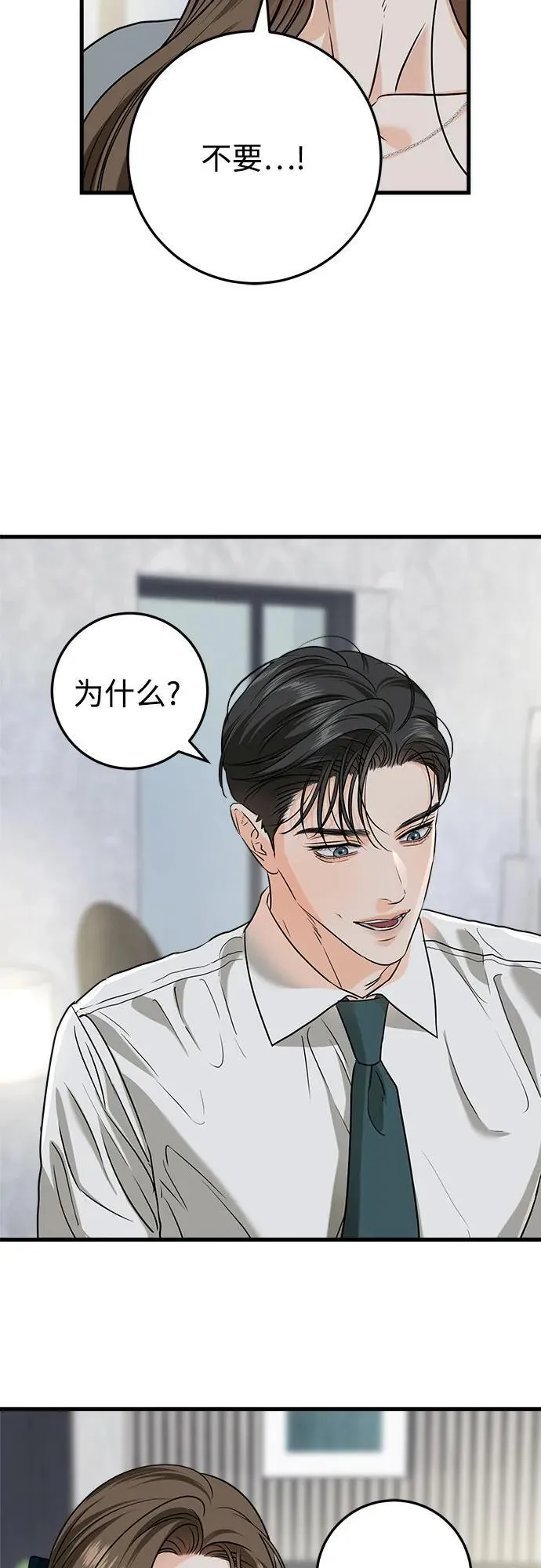第46话 第18页