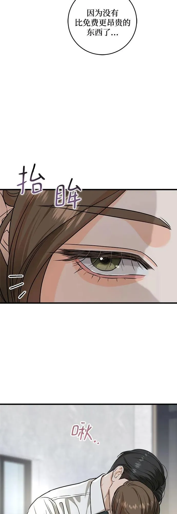第46话 第20页
