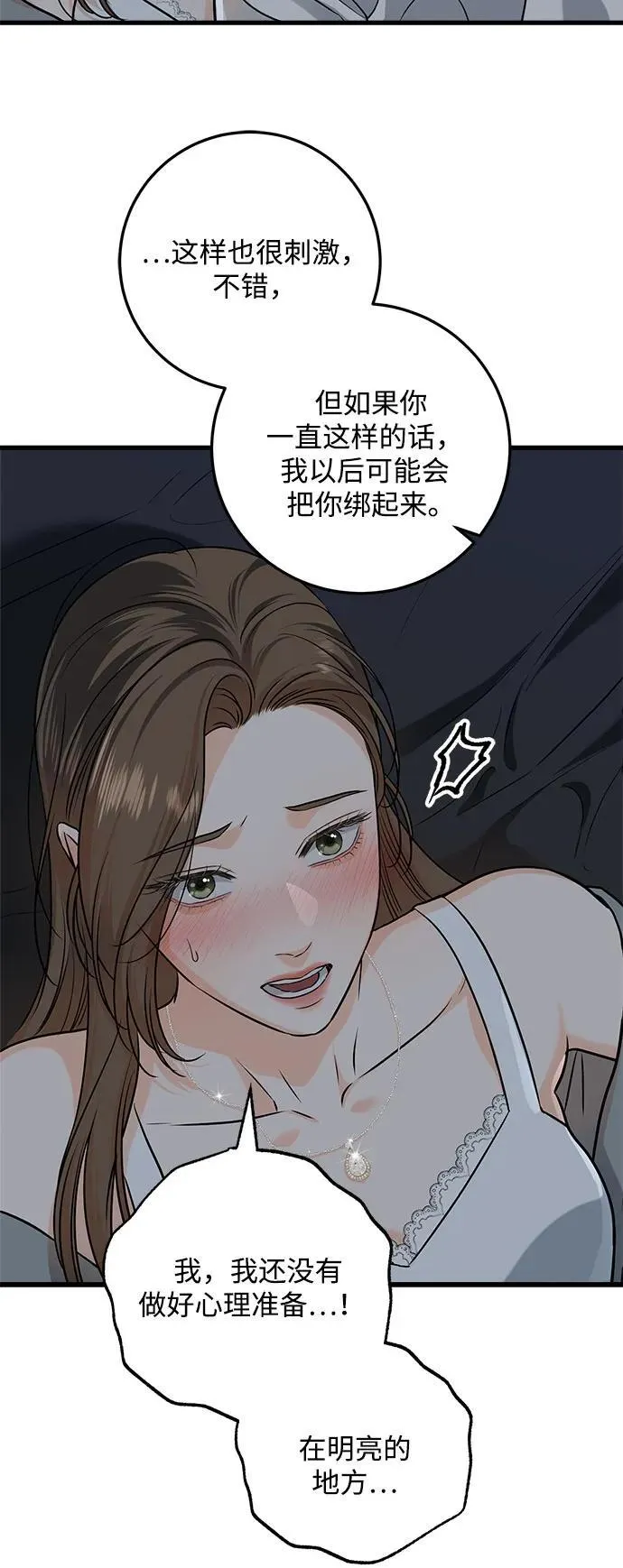 第46话 第26页