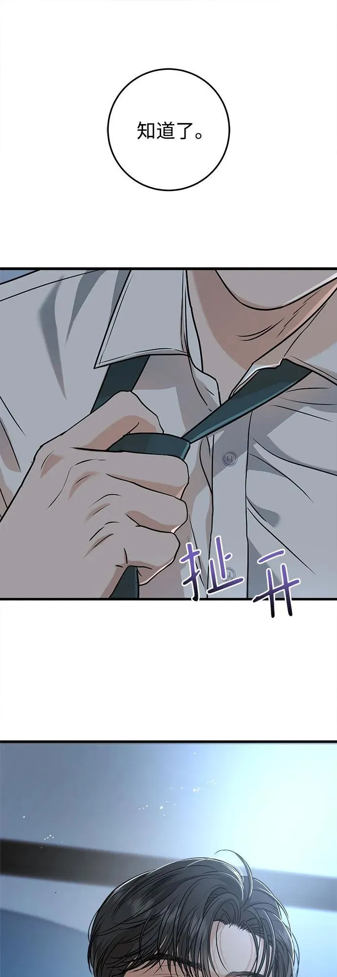 第46话 第27页