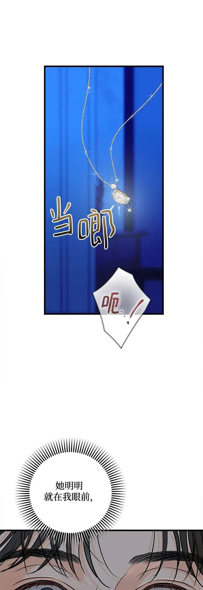 第46话 第29页