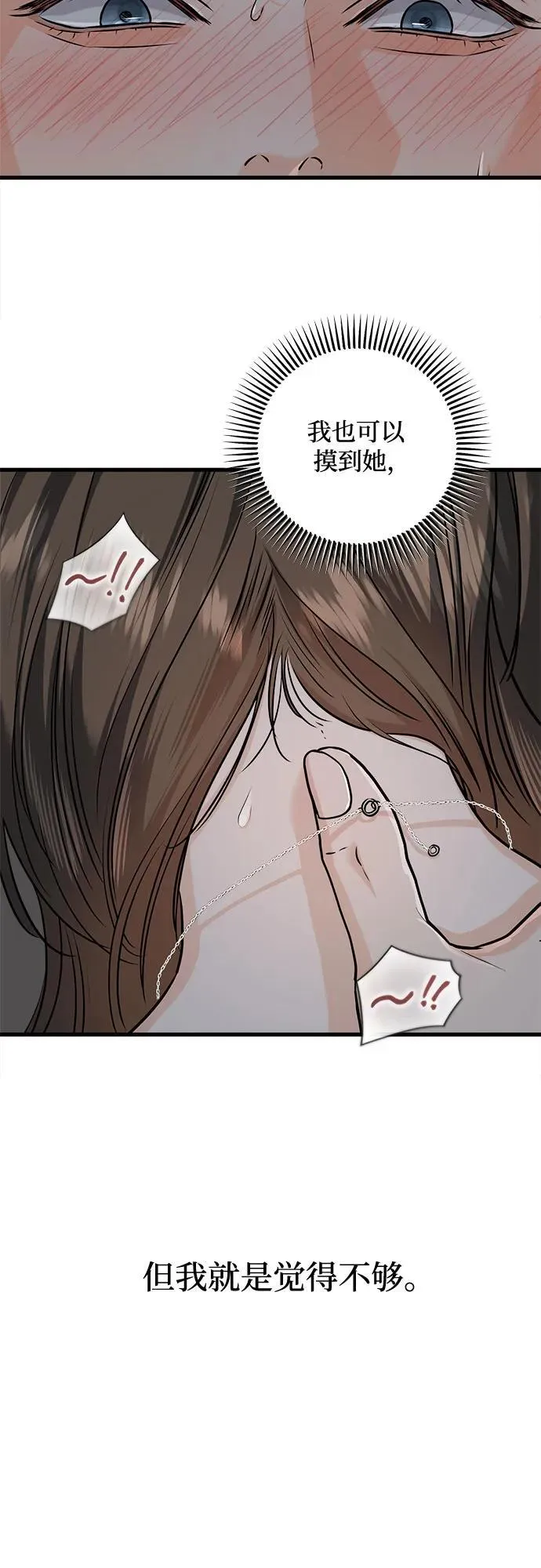 第46话 第30页