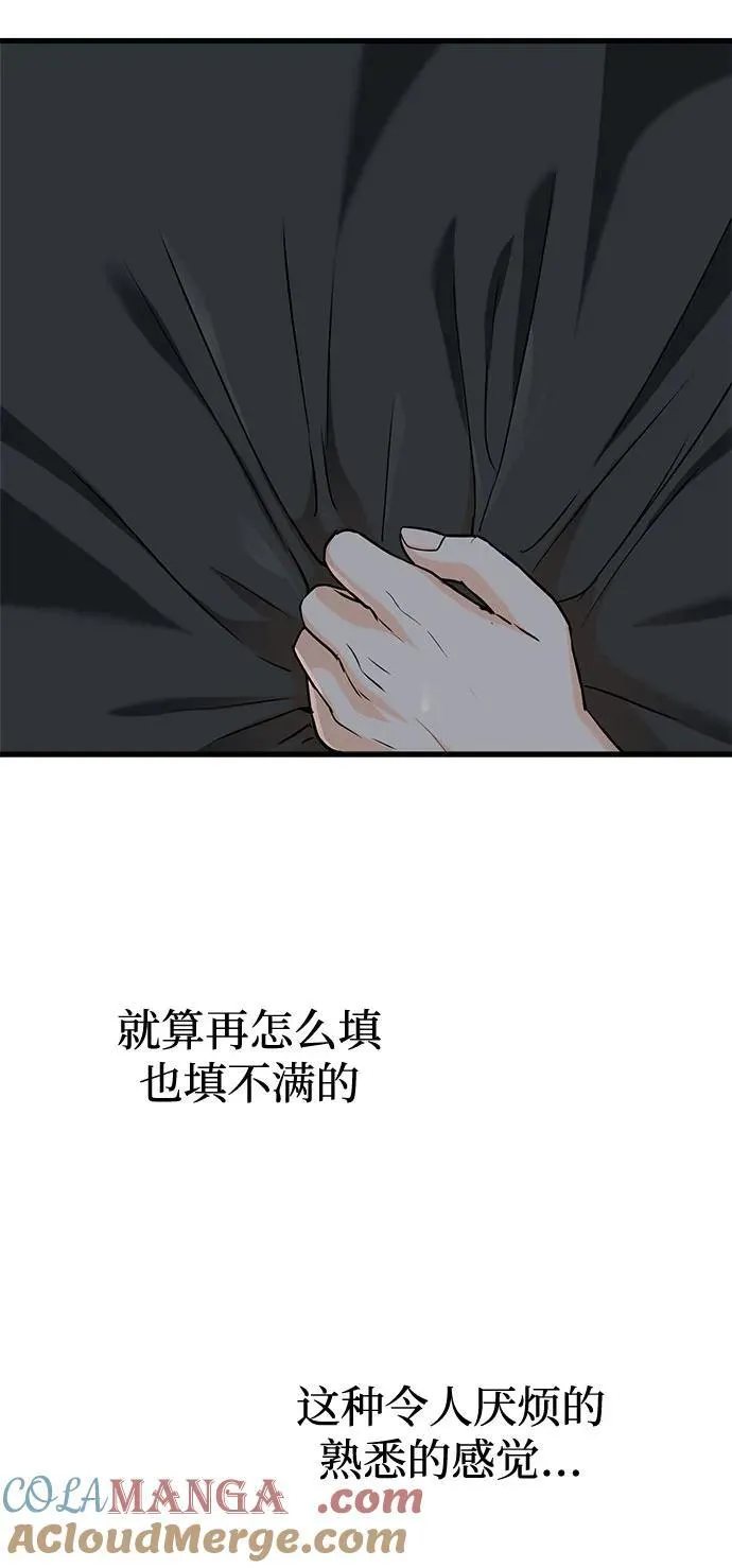 第46话 第31页