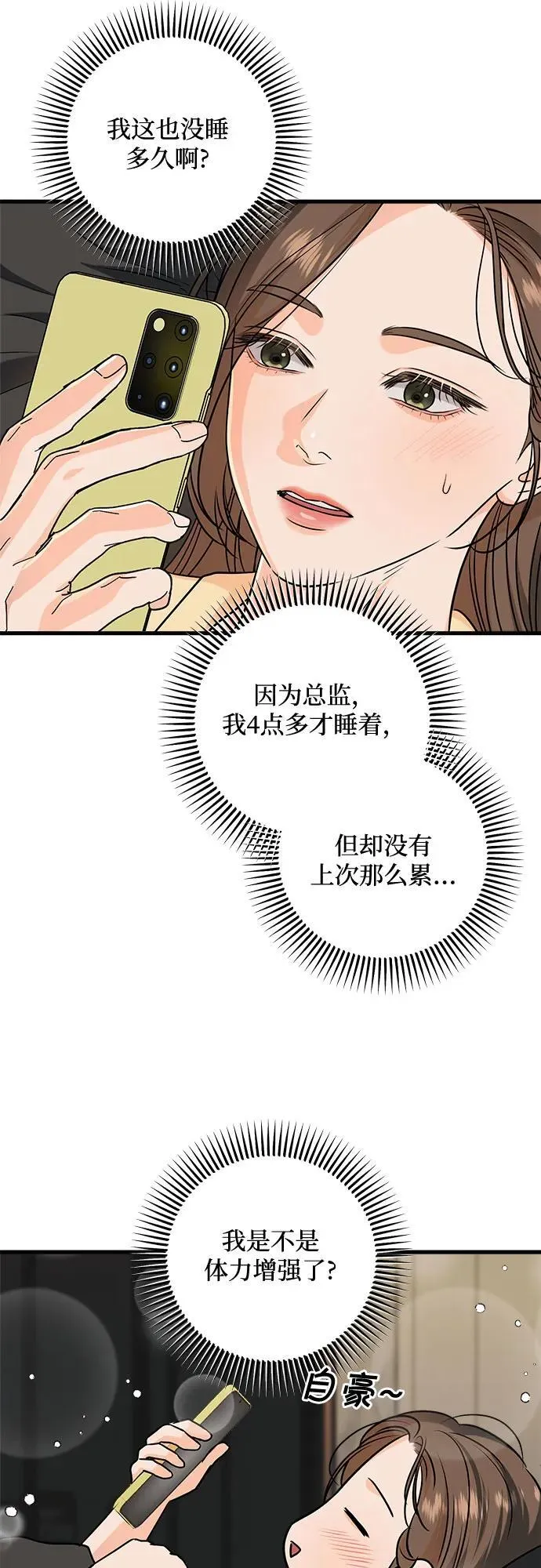 第46话 第36页