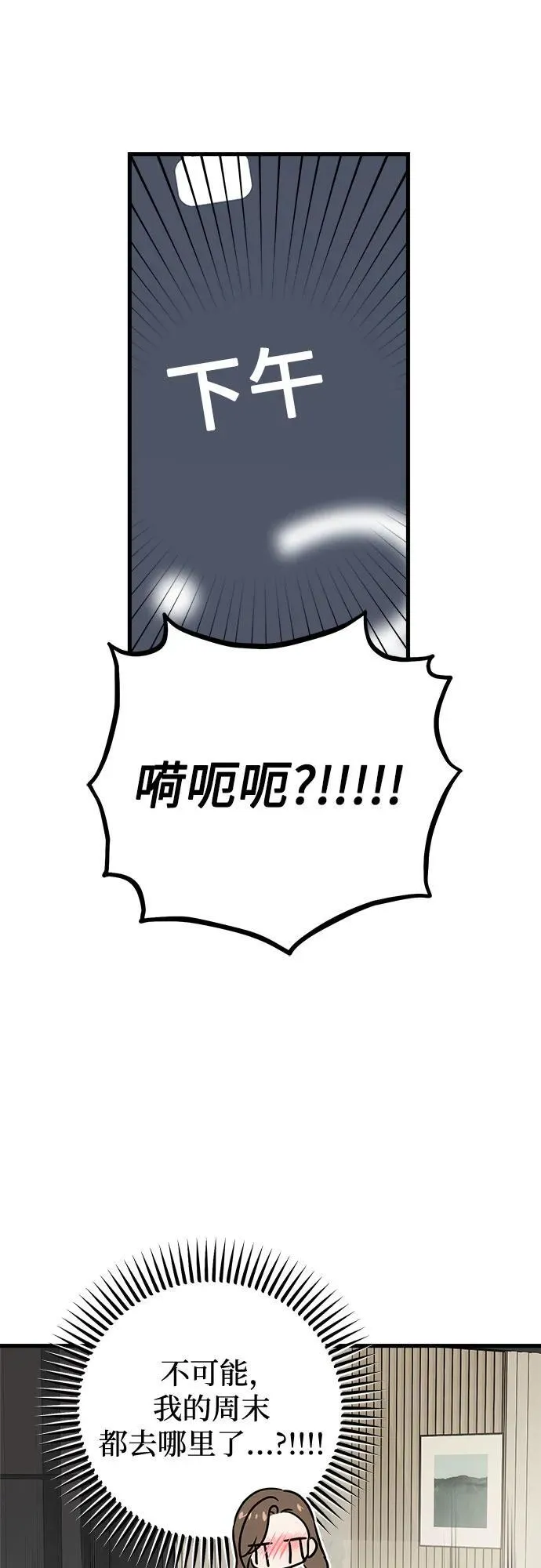 第46话 第38页