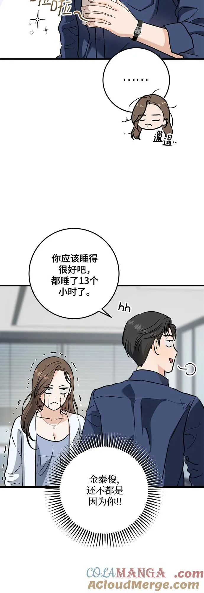 第46话 第40页