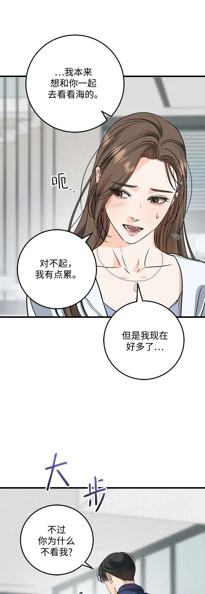 第46话 第41页