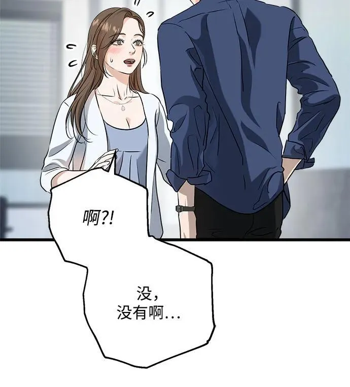 第46话 第42页