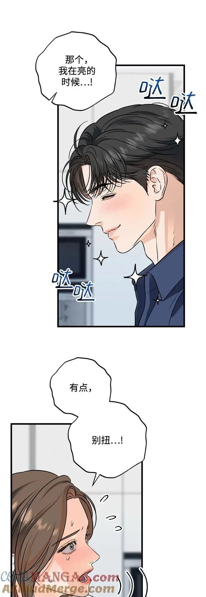 第46话 第43页