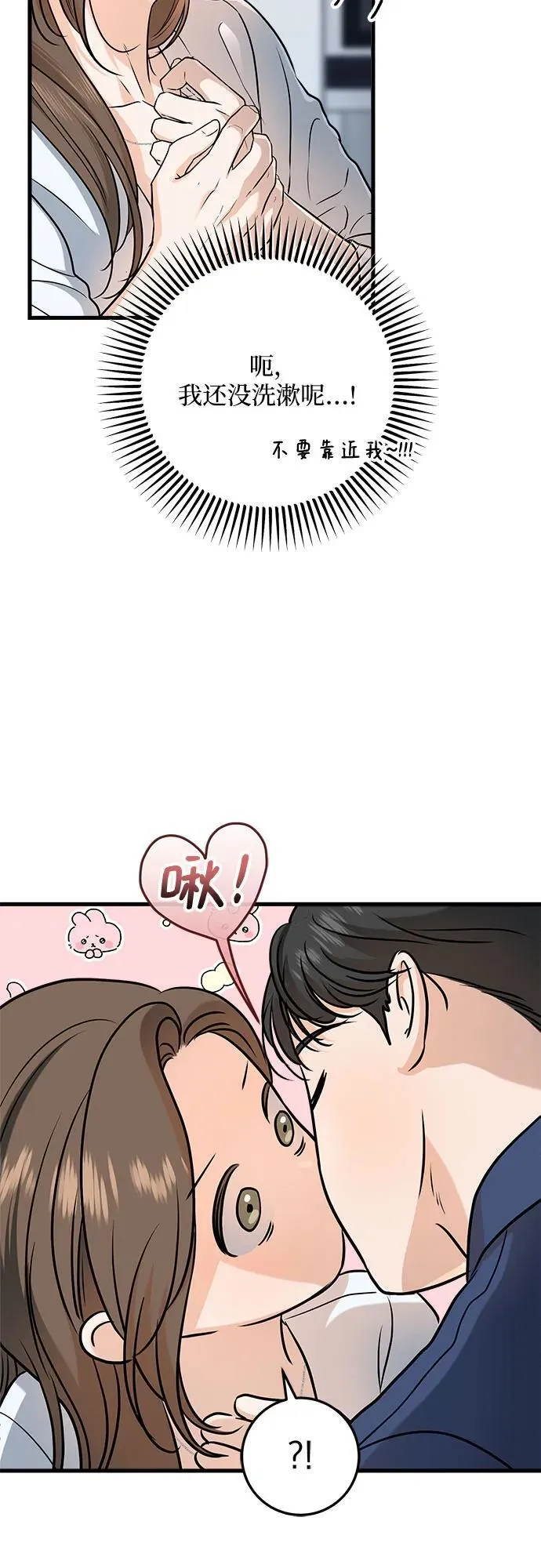 第46话 第44页