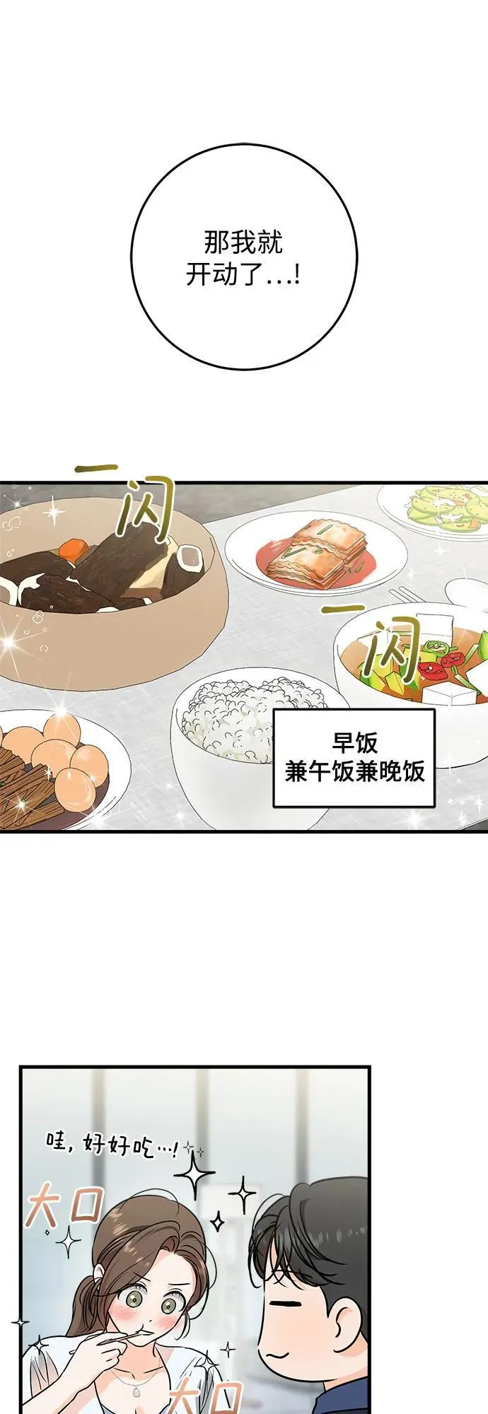 第47话 第2页