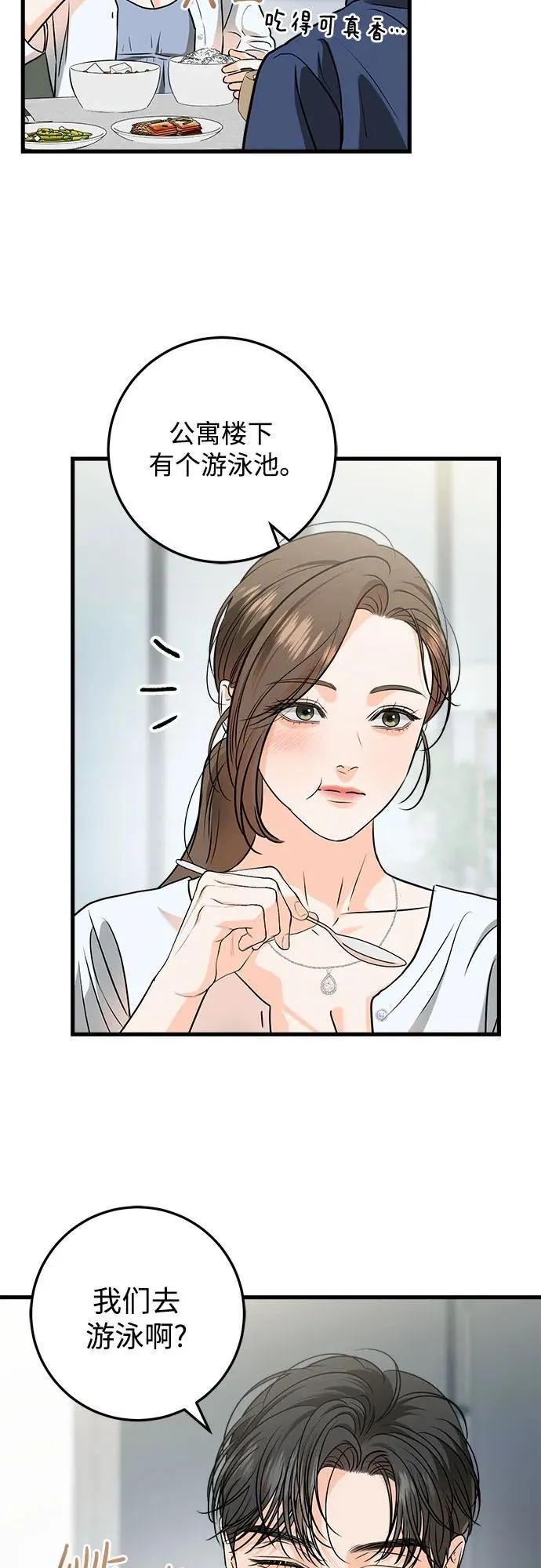 第47话 第3页
