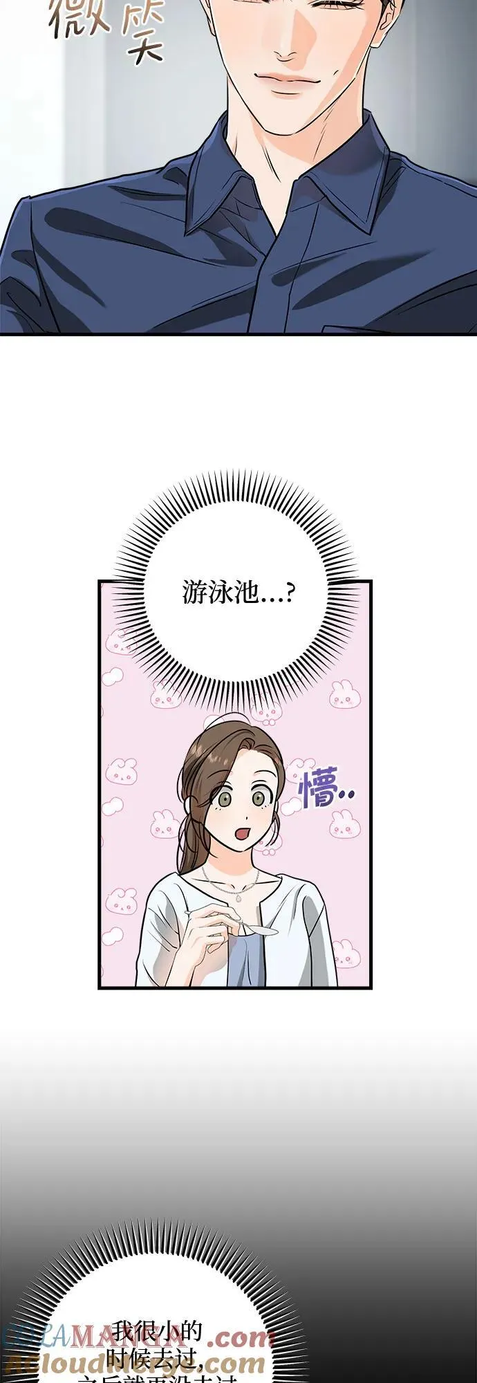 第47话 第4页