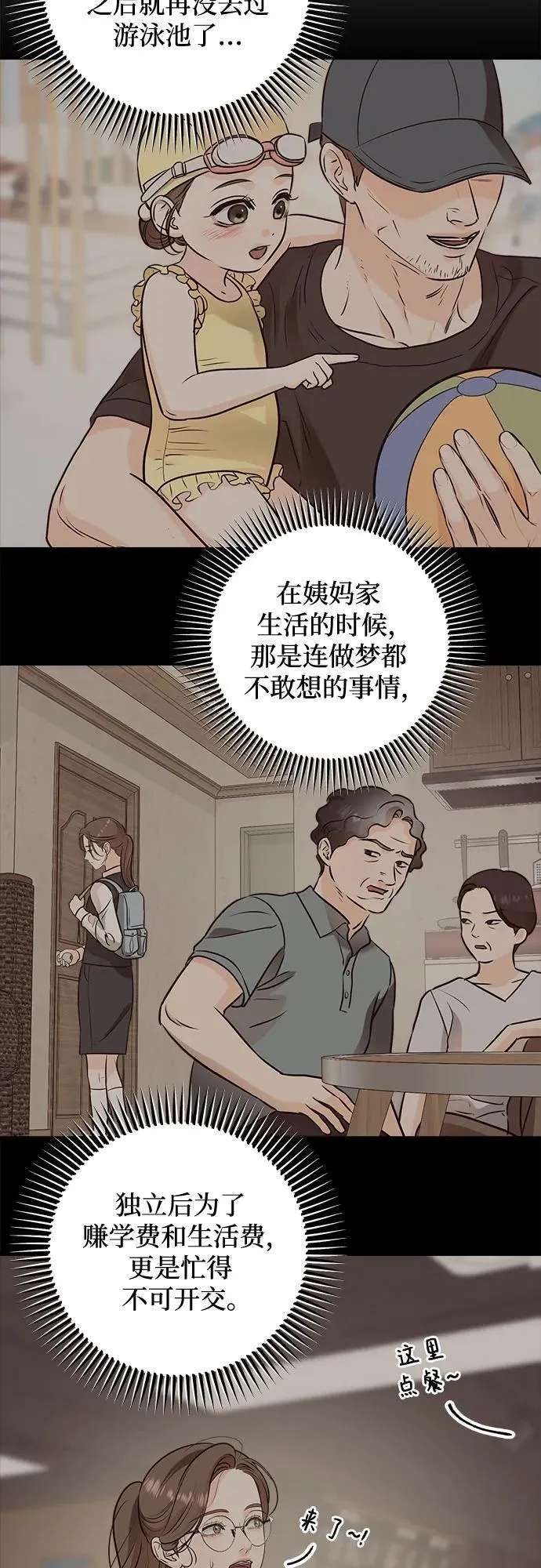 第47话 第5页