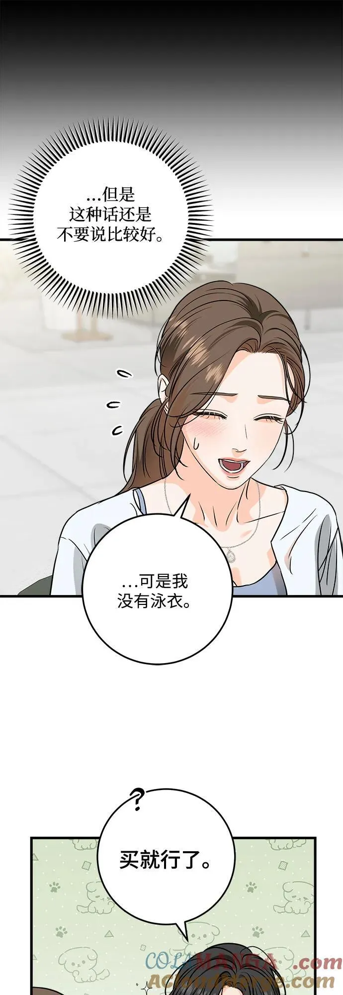 第47话 第7页