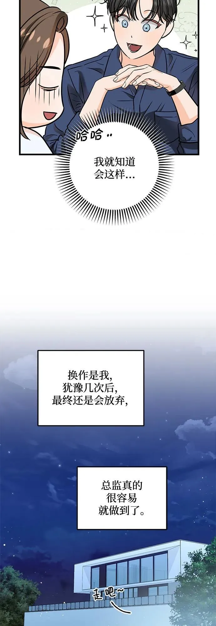 第47话 第8页