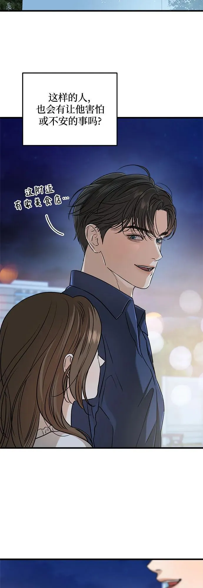 第47话 第9页