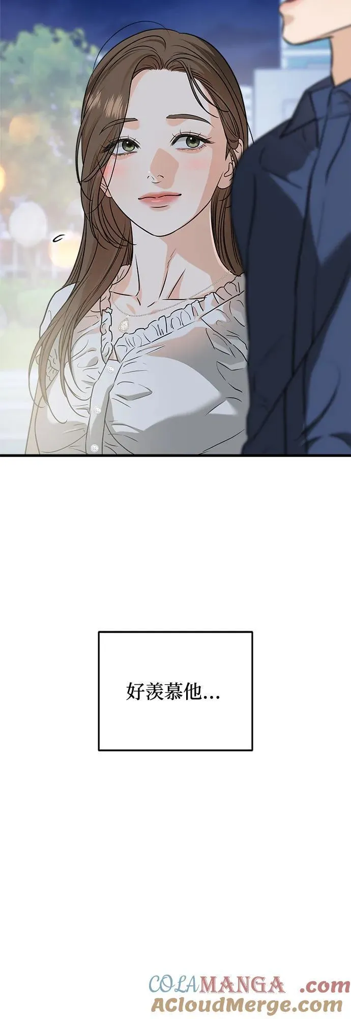 第47话 第10页