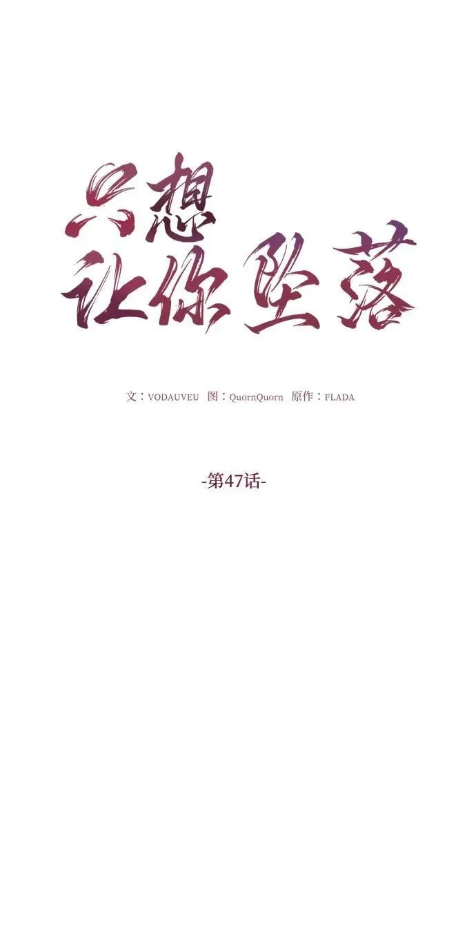 第47话 第11页