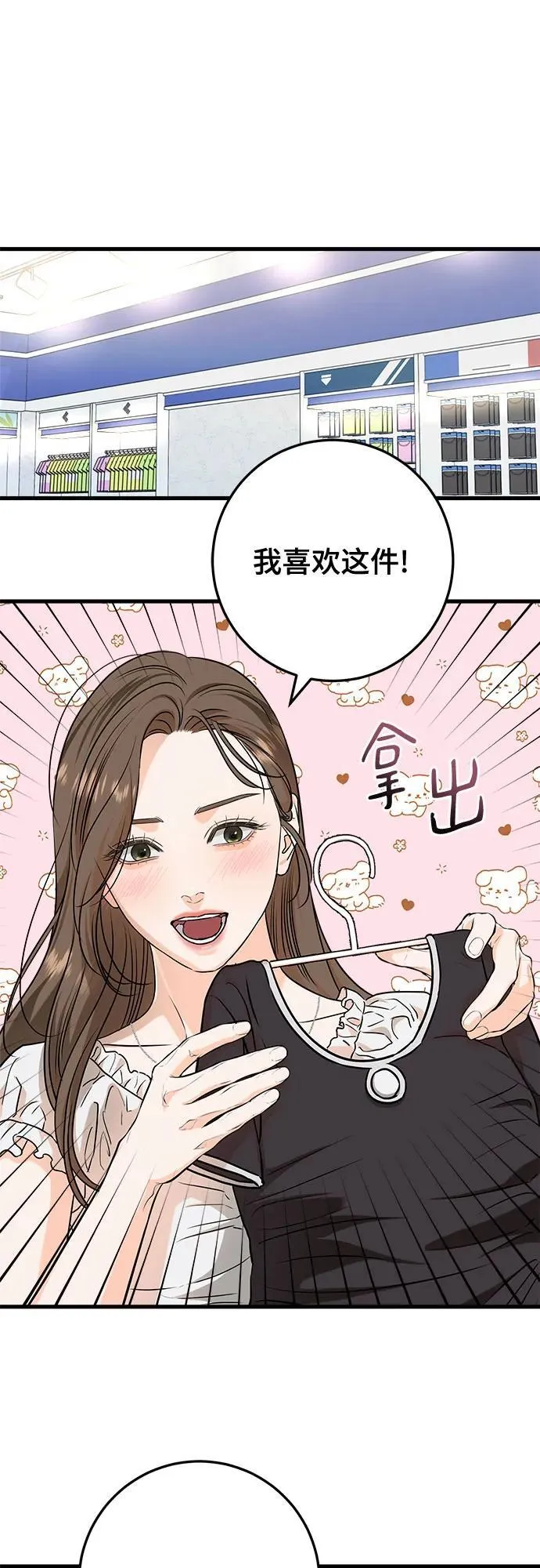 第47话 第12页