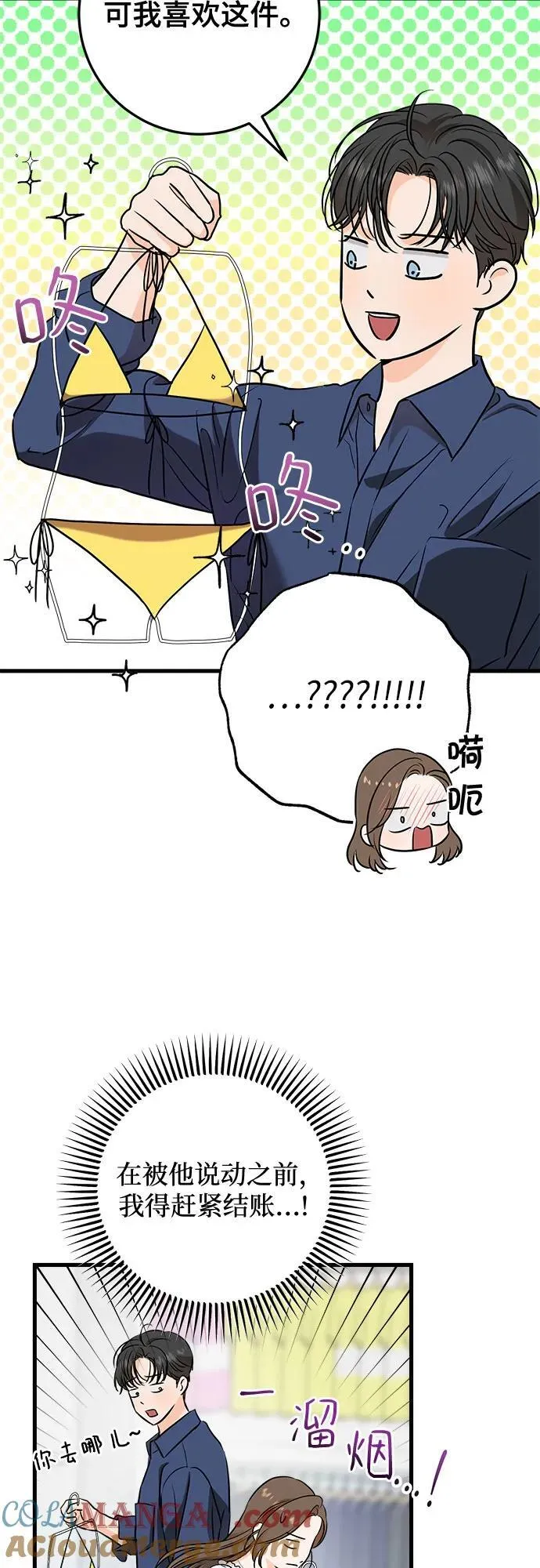第47话 第13页