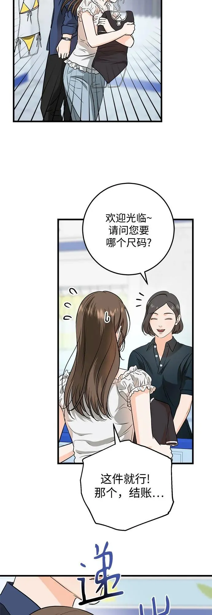 第47话 第14页