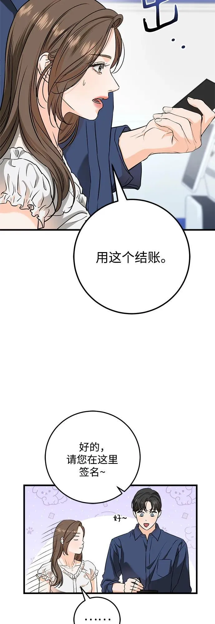 第47话 第15页