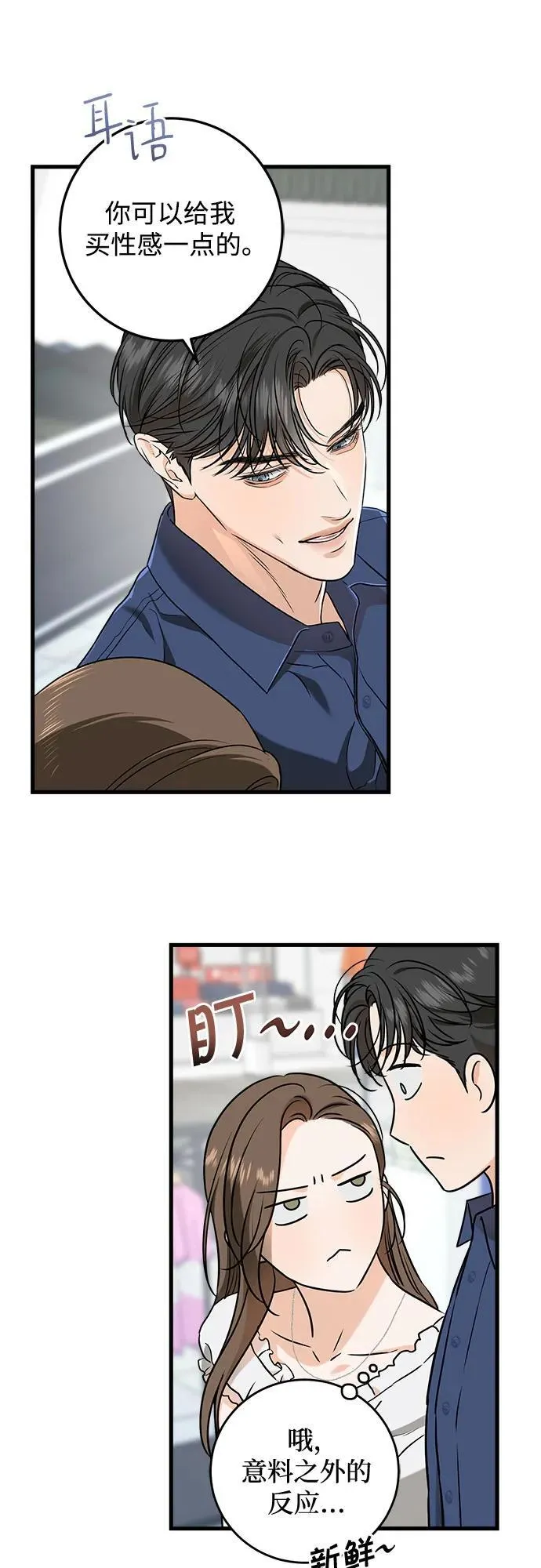 第47话 第17页
