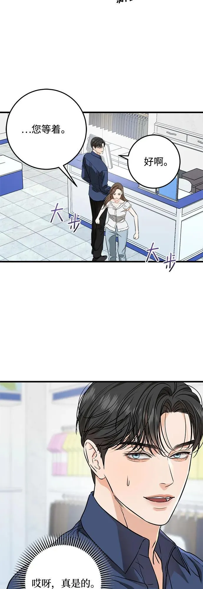 第47话 第18页
