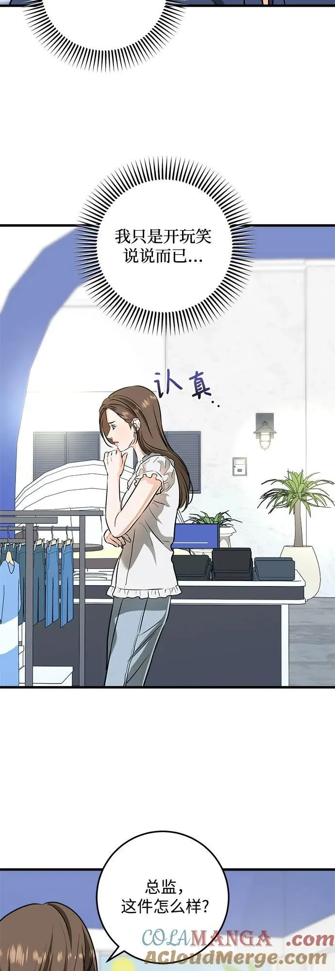 第47话 第19页