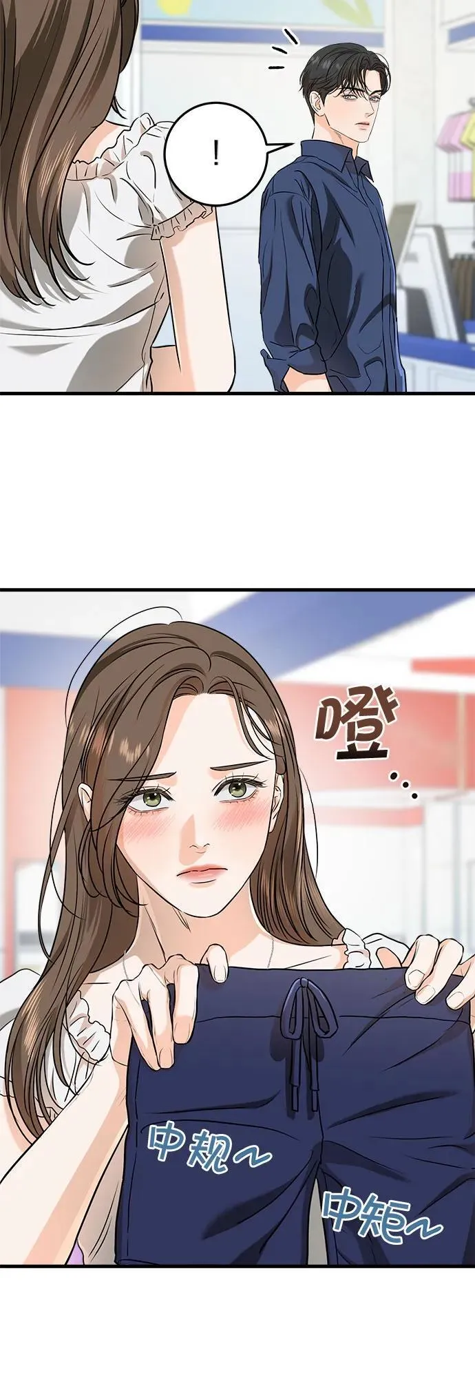 第47话 第20页