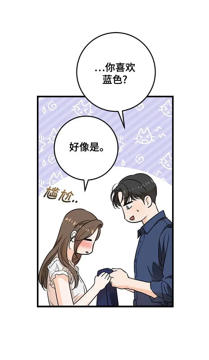 第47话 第21页