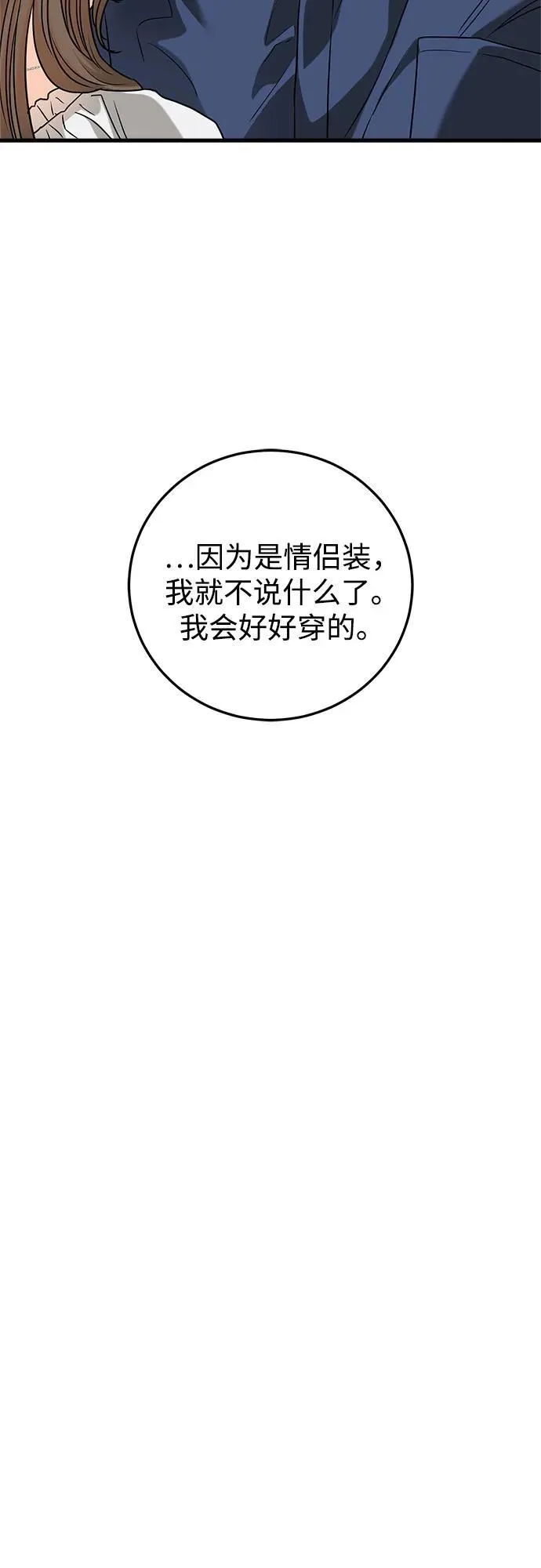 第47话 第23页