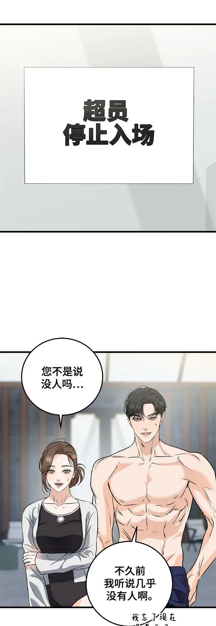 第47话 第24页