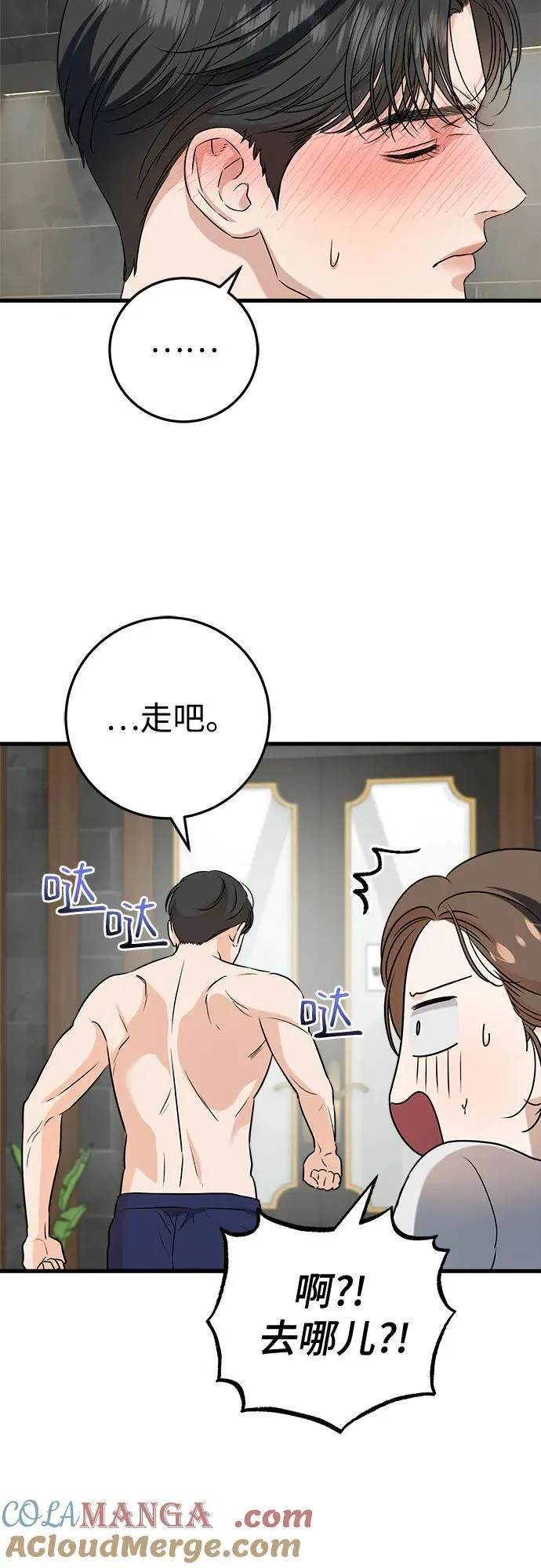 第47话 第28页
