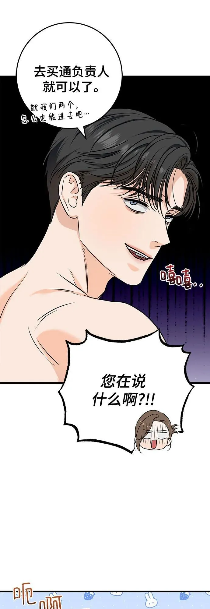 第47话 第29页