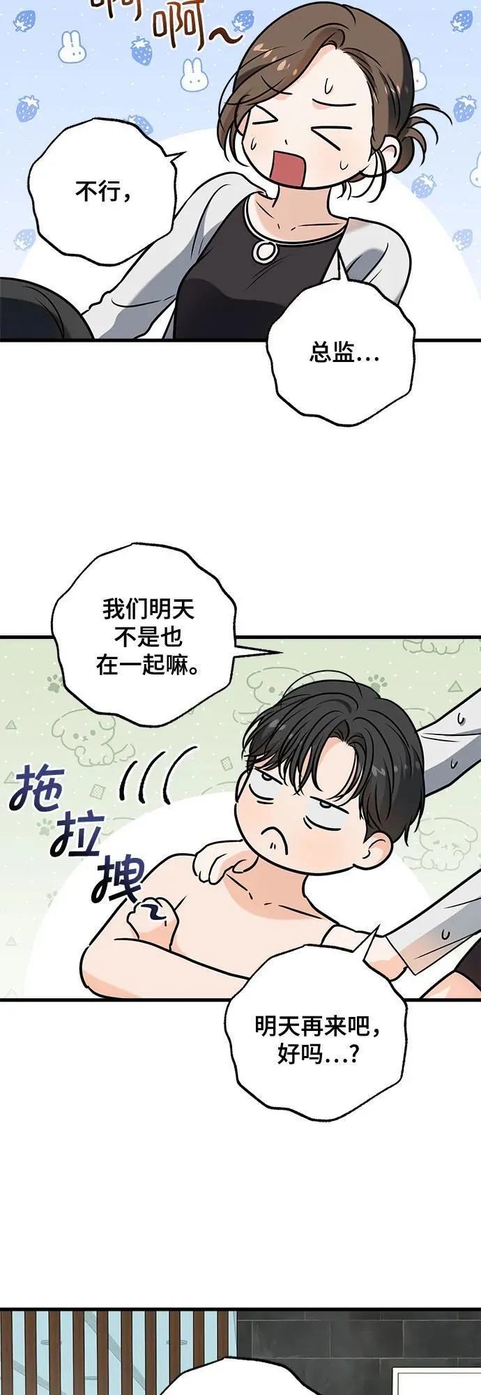 第47话 第30页