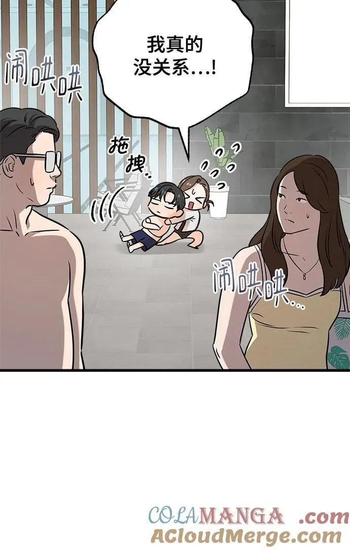 第47话 第31页