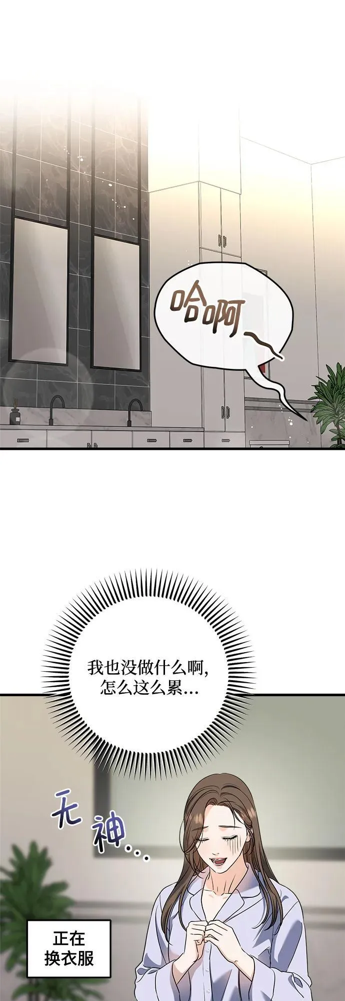 第47话 第32页