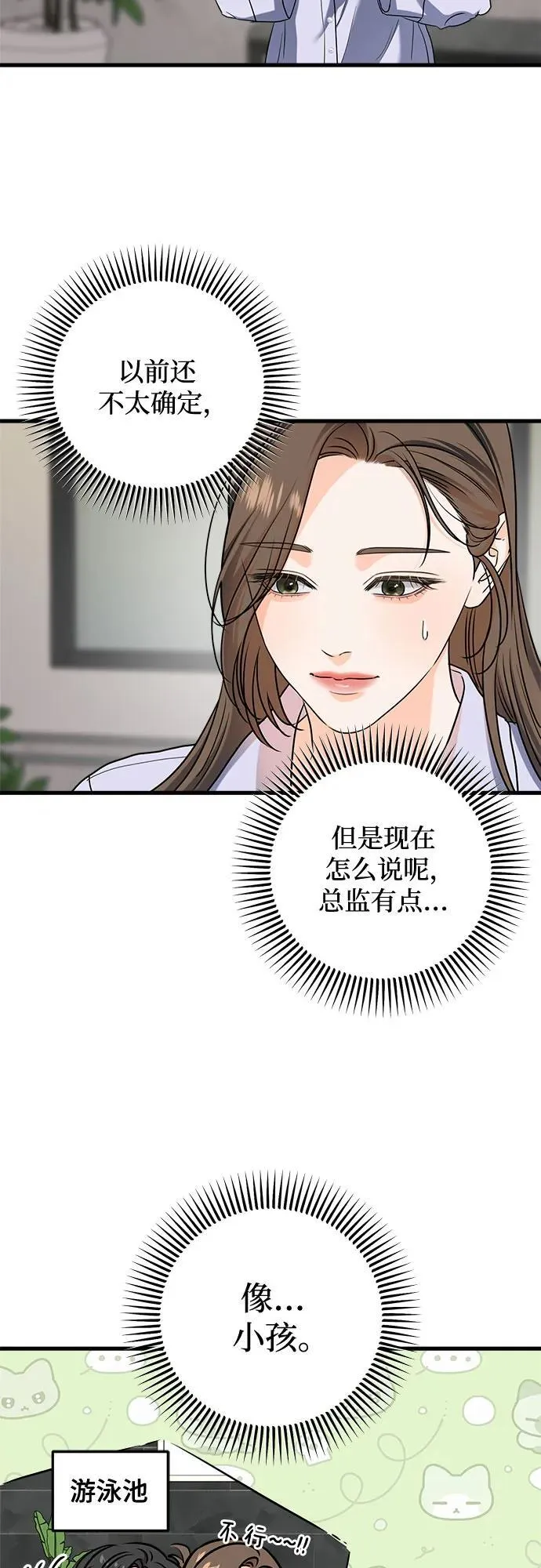 第47话 第33页