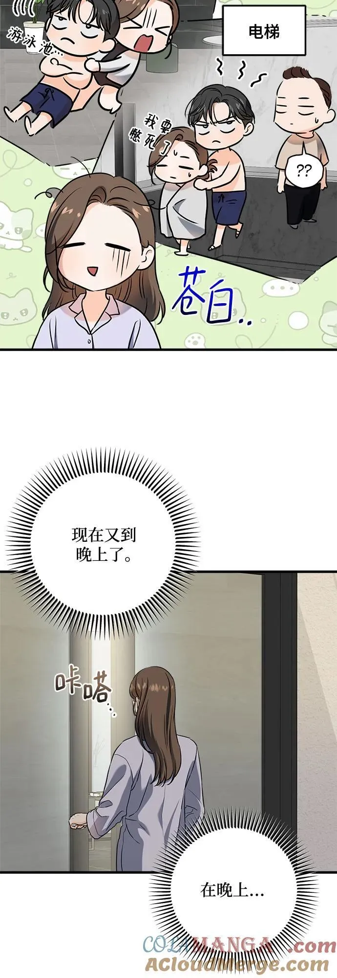 第47话 第34页