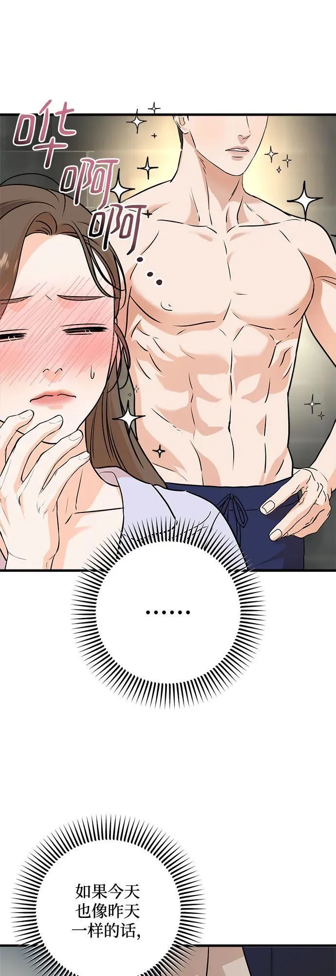 第47话 第35页