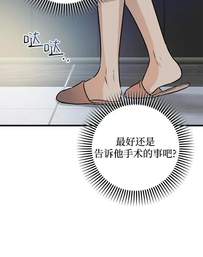 第47话 第36页