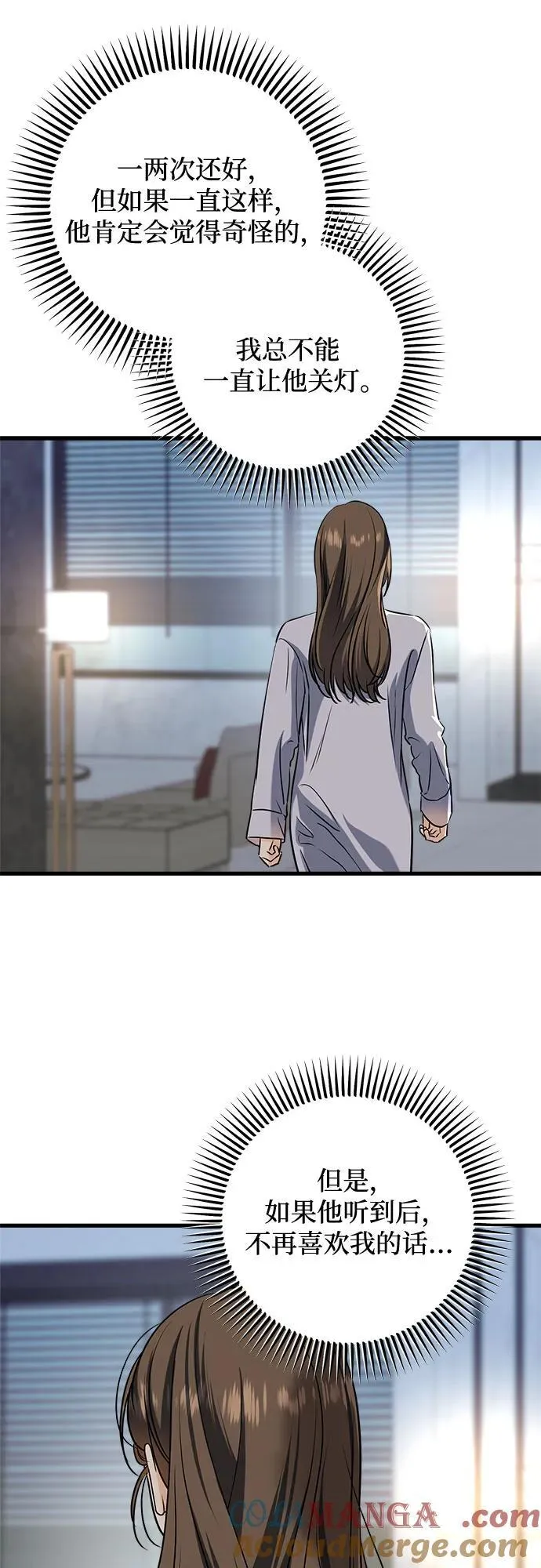 第47话 第37页